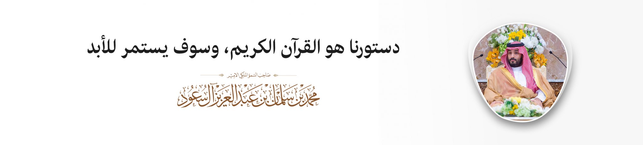 الجمعية الخيرية لتحفيظ القرآن الكريم بمحافظة تربة