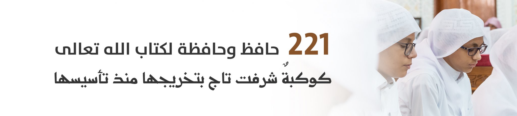 الجمعية الخيرية لتحفيظ القرآن الكريم بمحافظة تربة