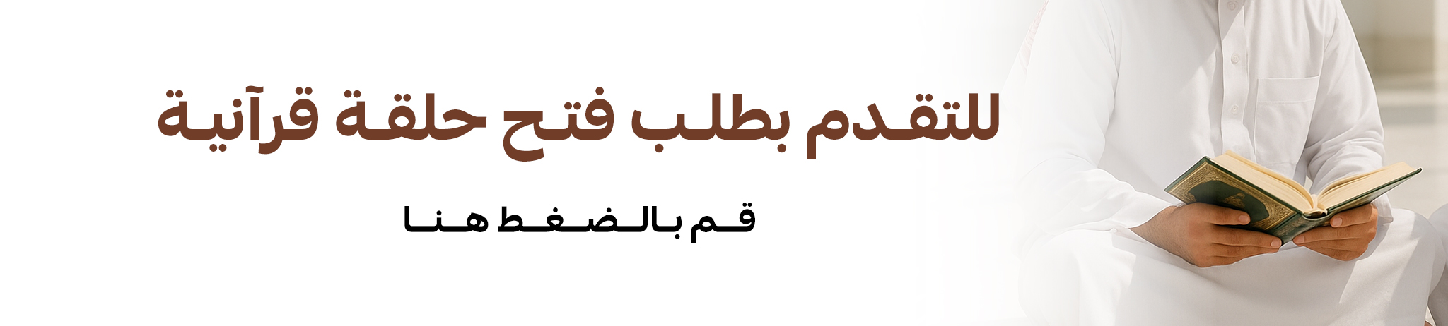 الجمعية الخيرية لتحفيظ القرآن الكريم بمحافظة تربة